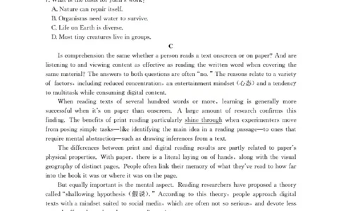 鄂州市2026届高三上学期第三届普通高中教师专业能力测试（解题大赛）+英语_2025年10月_251020鄂州市2026届高三上学期第三届普通高中教师专业能力测试（解题大赛）（全科）