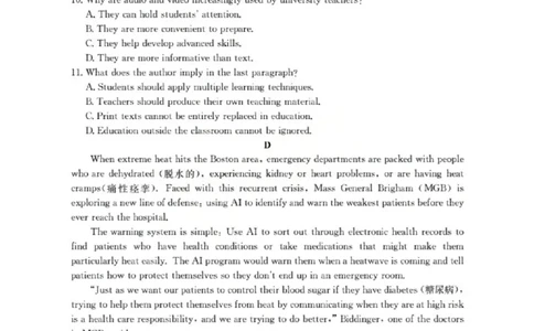 鄂州市2026届高三上学期第三届普通高中教师专业能力测试（解题大赛）+英语_2025年10月_251020鄂州市2026届高三上学期第三届普通高中教师专业能力测试（解题大赛）（全科）
