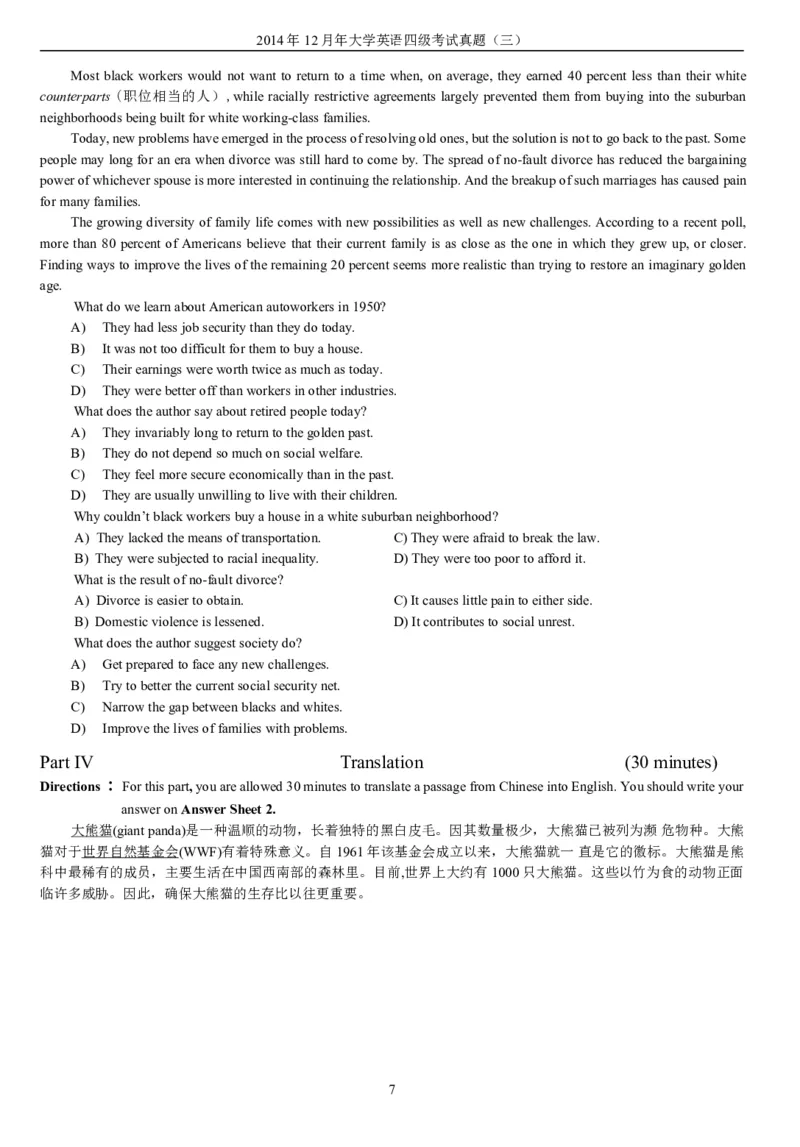 2014年12月年大学英语四级考试真题（三）_英语四六级整合_英语四六级真题版本二此版为主此文件夹会持续更新_四级真题_1.四级真题+答案解析+听力音频(1989-2025)_2014年_2014年12月CET4