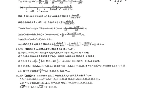 雅礼中学2026届高三月考试卷（五）数学答案(1)_2026年1月_260115炎德&middot;英才大联考雅礼中学2026届高三月考试卷（五）（全科）
