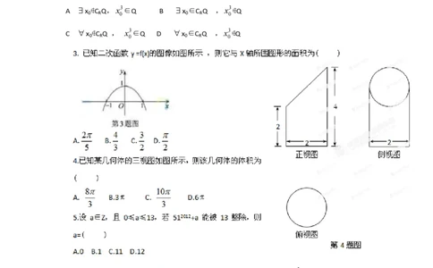 2012年高考数学试卷（理）（湖北）（空白卷）_数学历年高考真题_新&middot;PDF版2008-2025&middot;高考数学真题_数学（按试卷类型分类）2008-2025_自主命题卷&middot;数学（2008-2025）