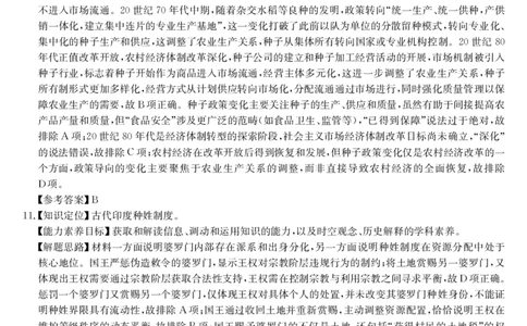 安徽省县域合作共享联盟2025-2026学年高三上学期1月期末质量检测-历史（A卷)DA(1)_2026年1月_260118安徽省县域合作共享联盟2025-2026学年高三上学期1月期末质量检测（26-X-353C）（全科）