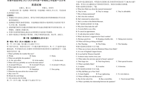 吉林省长春外国语学校2023-2024学年高三上学期9月月考试题英语(1)_2023年10月_0210月合集_2024届吉林省长春外国语学校高三上学期9月月考试题_Word