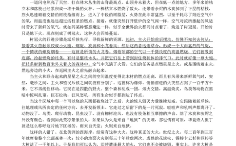 辽宁省沈文新高考研究联盟2026届高三上学期期初质量监测试题语文Word版含答案_2025年9月_250912辽宁省沈文新高考研究联盟2026届高三上学期期初质量监测