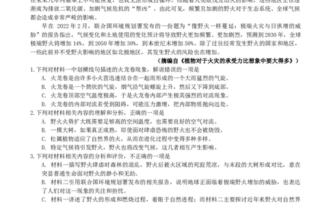 辽宁省沈文新高考研究联盟2026届高三上学期期初质量监测试题语文Word版含答案_2025年9月_250912辽宁省沈文新高考研究联盟2026届高三上学期期初质量监测