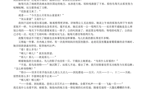 辽宁省沈文新高考研究联盟2026届高三上学期期初质量监测试题语文Word版含答案_2025年9月_250912辽宁省沈文新高考研究联盟2026届高三上学期期初质量监测