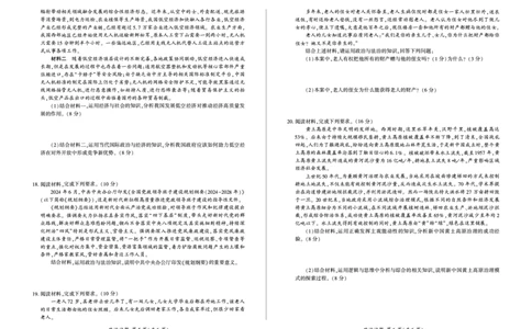 百师联盟2025届高三上学期仿真模拟（一）政治PDF版含解析_11月_241105百师联盟2025届高三上学期仿真模拟（一）