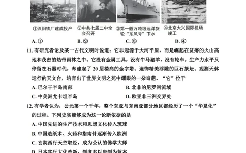 嘉兴高三上(9月基础)-历史试题+答案(1)_2023年10月_01每日更新_3号_2024届浙江省嘉兴高三9月基础测试