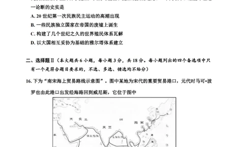 嘉兴高三上(9月基础)-历史试题+答案(1)_2023年10月_01每日更新_3号_2024届浙江省嘉兴高三9月基础测试