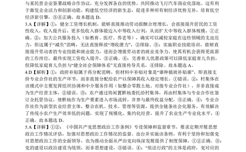 四川省绵阳中学2026届高三第二次模拟考试政治答案(1)_2026年1月_260125四川省绵阳中学2026届高三第二次模拟考试（全科）