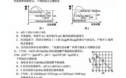 嘉兴高三上(9月基础)-化学试题+答案(1)_2023年10月_01每日更新_3号_2024届浙江省嘉兴高三9月基础测试