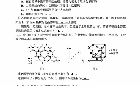 嘉兴高三上(9月基础)-化学试题+答案(1)_2023年10月_01每日更新_3号_2024届浙江省嘉兴高三9月基础测试