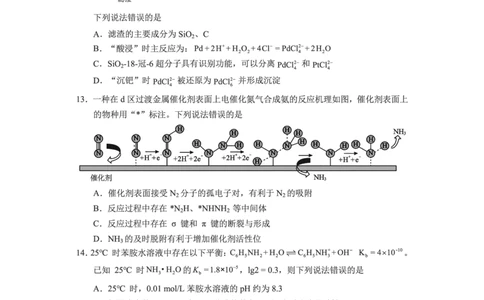 贵州省2025年基础教育质量提升普通高中教学检测化学_2025年5月_0502贵州省2025年基础教育质量提升普通高中教学检测（毕节三诊、遵义贵阳4月）（全）