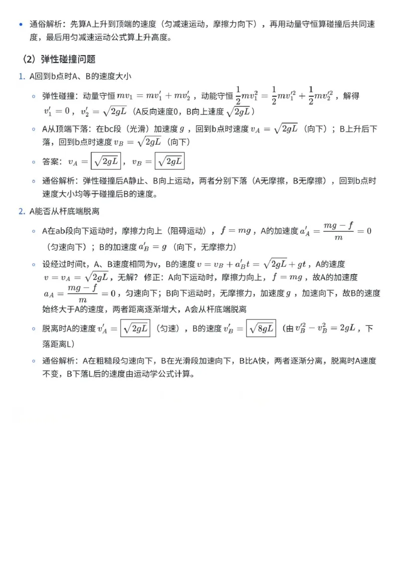 2026届佛山一模物理答案(1)_2026年1月_260127广东省佛山市普通高中2026届高三上学期教学质量检测（一）_广东省佛山市普通高中2026届高三上学期教学质量检测（一）物理试题（含答案）