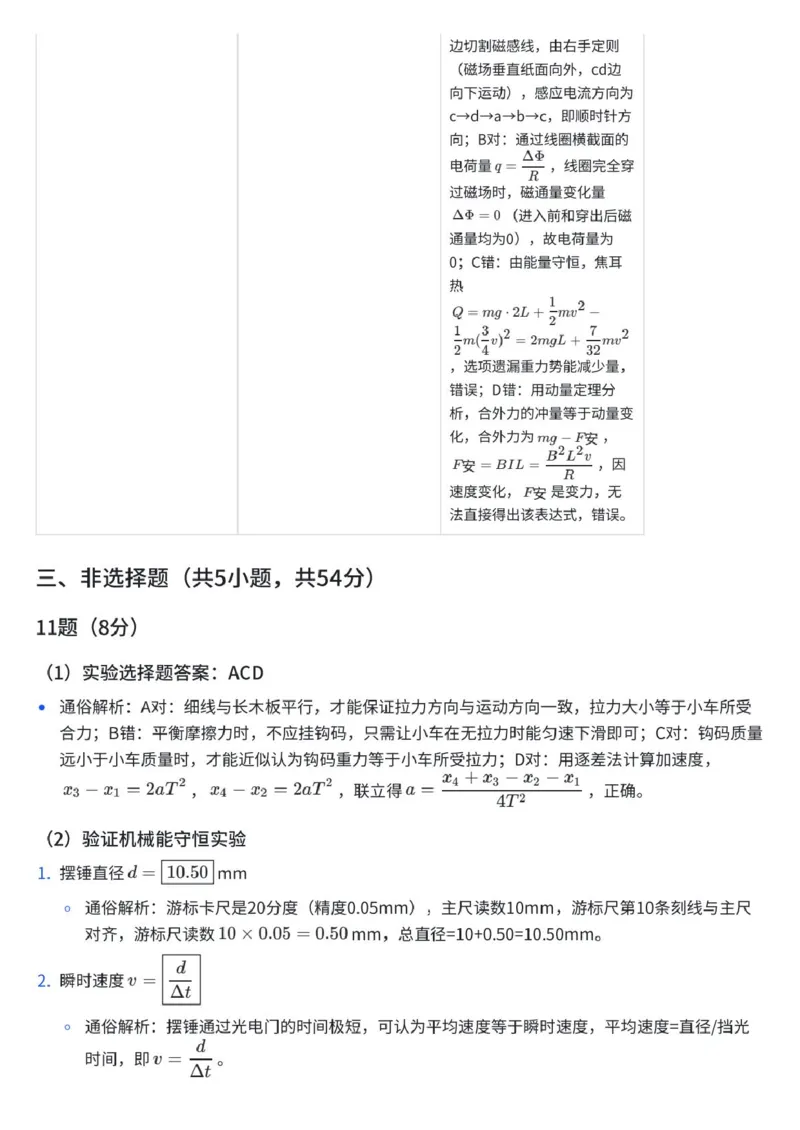 2026届佛山一模物理答案(1)_2026年1月_260127广东省佛山市普通高中2026届高三上学期教学质量检测（一）_广东省佛山市普通高中2026届高三上学期教学质量检测（一）物理试题（含答案）