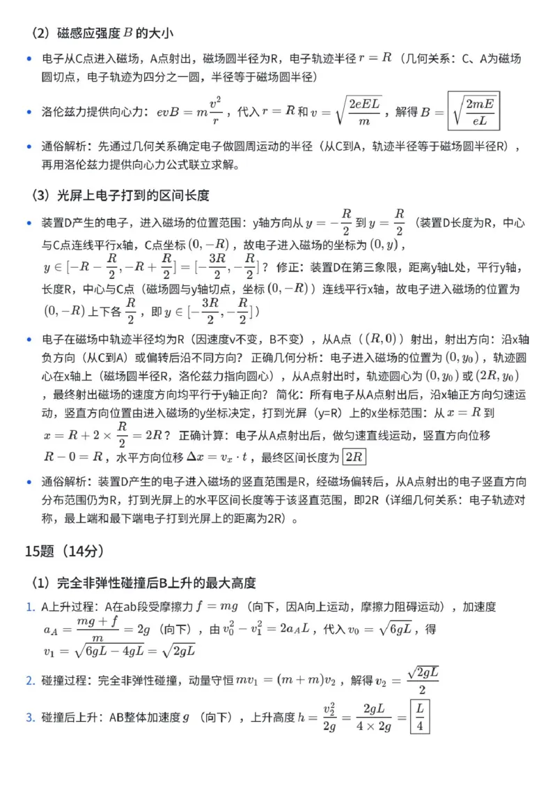 2026届佛山一模物理答案(1)_2026年1月_260127广东省佛山市普通高中2026届高三上学期教学质量检测（一）_广东省佛山市普通高中2026届高三上学期教学质量检测（一）物理试题（含答案）