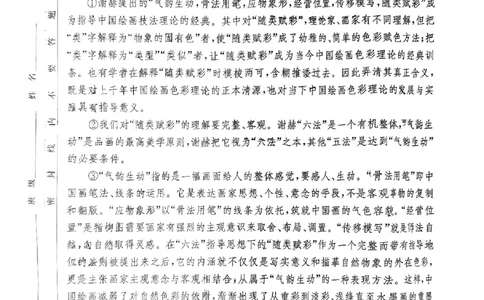 2024届湖南省长沙市雅礼中学高三上学期第一次月考语文试题_2023年9月_01每日更新_22号_2024届湖南省长沙市雅礼中学高三上学期月考试卷（一）