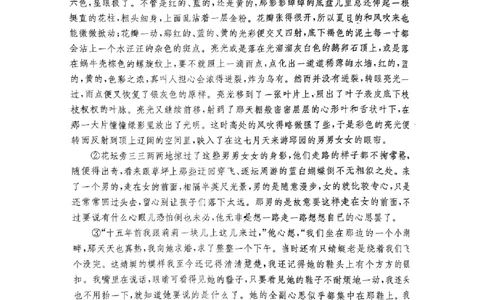 2024届湖南省长沙市雅礼中学高三上学期第一次月考语文试题_2023年9月_01每日更新_22号_2024届湖南省长沙市雅礼中学高三上学期月考试卷（一）