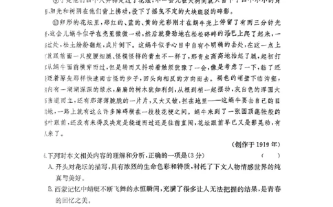 2024届湖南省长沙市雅礼中学高三上学期第一次月考语文试题_2023年9月_01每日更新_22号_2024届湖南省长沙市雅礼中学高三上学期月考试卷（一）