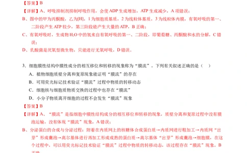 生物-2024届新高三开学摸底考试卷（新教材专用）01(解析版)_2024届新高三开学摸底考试卷_生物-2024届新高三开学摸底考试卷_生物-2024届新高三开学摸底考试卷（全国通用，新教材）01