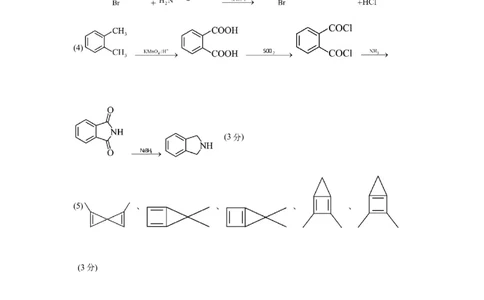 化学答案(1)_2023年10月_0210月合集_2024届重庆市铜梁一中等三校高三上学期10月联考_重庆市铜梁一中等三校2024届高三上学期10月联考化学