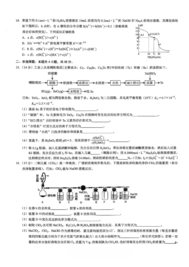 26康德模拟调研2化学(1)_2026年1月_2601122026年重庆市普通高中学业水平选择性考试高考模拟调研卷（二）（全科）