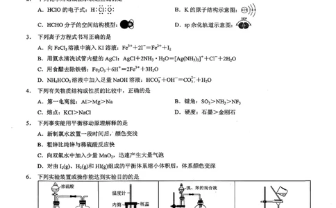 26康德模拟调研2化学(1)_2026年1月_2601122026年重庆市普通高中学业水平选择性考试高考模拟调研卷（二）（全科）