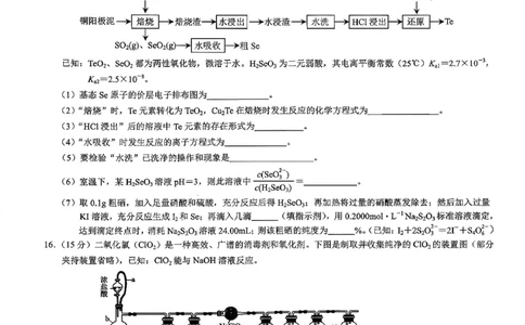 26康德模拟调研2化学(1)_2026年1月_2601122026年重庆市普通高中学业水平选择性考试高考模拟调研卷（二）（全科）