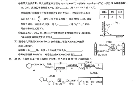 26康德模拟调研2化学(1)_2026年1月_2601122026年重庆市普通高中学业水平选择性考试高考模拟调研卷（二）（全科）