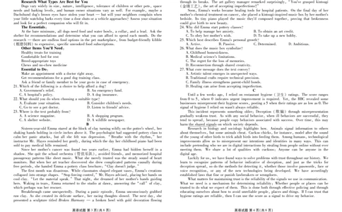 高三英语正文（2026届高三年级9月份联考）_2025年9月_250905衡水金卷四省（四川，云南）高三联考9月联考（全科）_英语