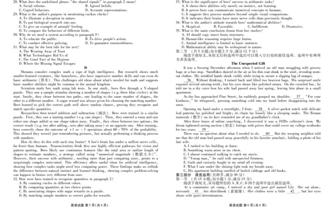 高三英语正文（2026届高三年级9月份联考）_2025年9月_250905衡水金卷四省（四川，云南）高三联考9月联考（全科）_英语