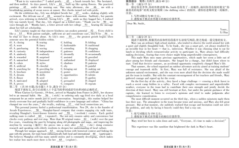 高三英语正文（2026届高三年级9月份联考）_2025年9月_250905衡水金卷四省（四川，云南）高三联考9月联考（全科）_英语