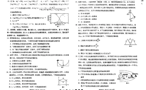 云南省昆明市云南师范大学附属中学2023-2024学年高三上学期适应性月考（四）理综试题(1)_2023年10月_0210月合集_2024届云南省云南师范大学附属中学高三上学期高考适应性月考卷（四）