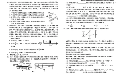 云南省昆明市云南师范大学附属中学2023-2024学年高三上学期适应性月考（四）理综试题(1)_2023年10月_0210月合集_2024届云南省云南师范大学附属中学高三上学期高考适应性月考卷（四）