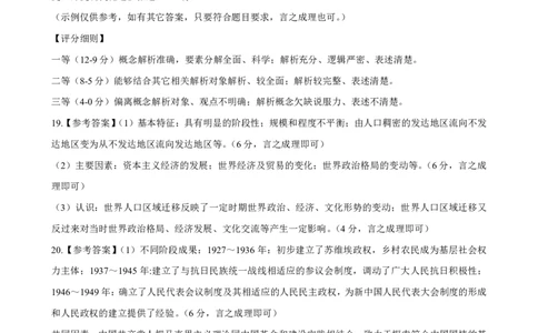 202309高三入学摸底考试答案（历史）(1)_2023年9月_029月合集_2024届新时代NT教育高三入学摸底考试