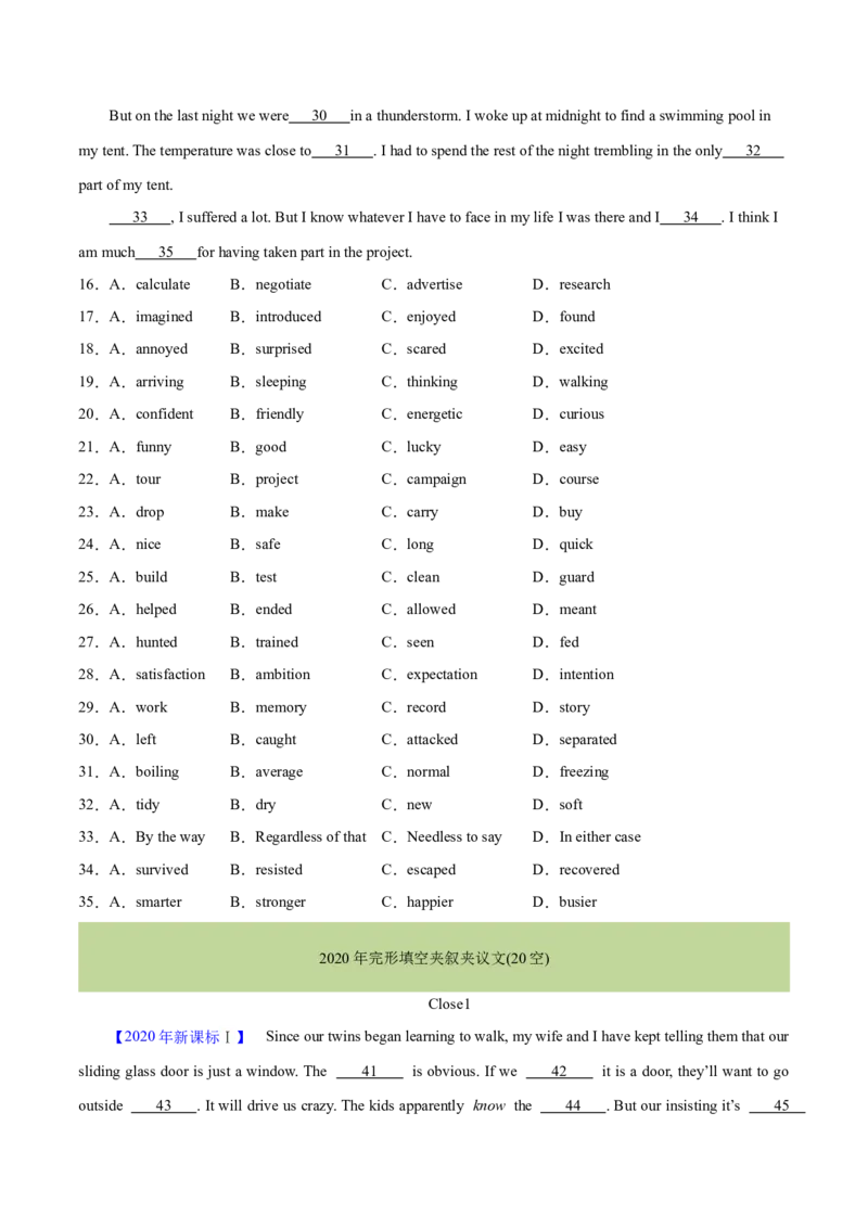 专题20完形填空夹叙夹议文(20空)（学生卷）--十年（2015-2024）高考真题英语分项汇编（全国通用）_近10年高考真题汇编（必刷）_十年（2014-2024）高考英语真题分类汇编（全国通用）