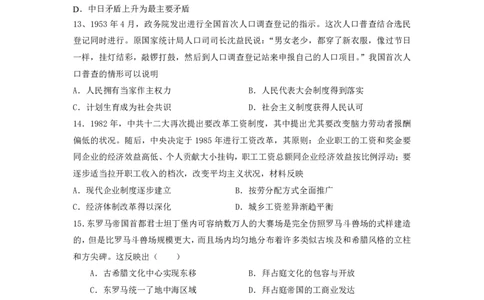 山西省运城市景胜学校（东校区）2023-2024学年高三上学期10月月考（B）卷历史试题(1)_2023年10月_0210月合集_2024届山西省运城市景胜学校（东校区）高三上学期10月月考