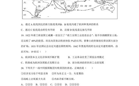 山西省运城市景胜学校（东校区）2023-2024学年高三上学期10月月考（B）卷历史试题(1)_2023年10月_0210月合集_2024届山西省运城市景胜学校（东校区）高三上学期10月月考