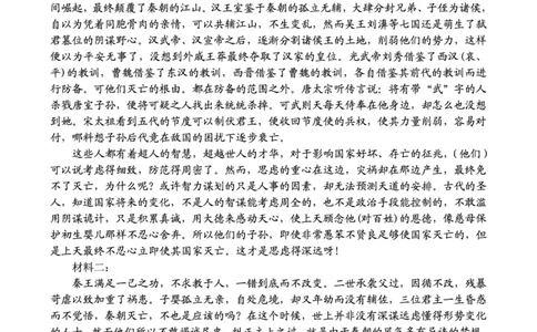 山东省实验中学2023-2024学年高三上学期第一次诊断考试语文答案(1)_2023年10月_0210月合集_2024届山东省实验中学高三上学期第一次诊断考试