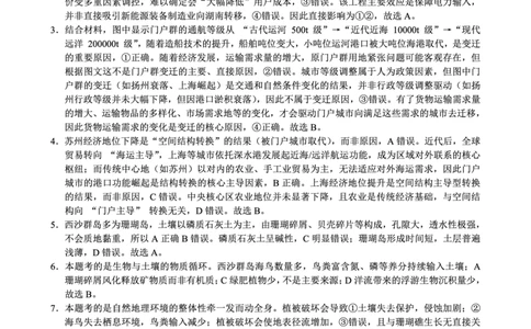 26八中5地理答案(1)_2026年1月_260117重庆市第八中学2026届高考适应性月考卷（五）（全科）_重庆市第八中学2026届高三1月高考适应性月考卷五（一诊）地理试题和答案