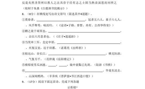 2011年高考语文试卷（北京）（空白卷）_语文历年高考真题_新&middot;PDF版2008-2025&middot;高考语文真题_语文（按试卷类型分类）2008-2025_自主命题卷&middot;语文（2008-2025）_北京自主命题&middot;语文（2008-2025）
