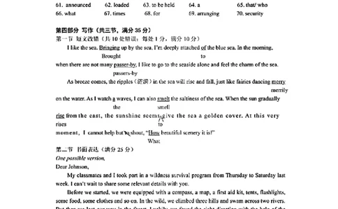内蒙古包头市2023-2024学年高三上学期开学调研考试英语答案(1)_2023年8月_028月合集_2024届内蒙古包头市高三上学期开学调研考试（全科）