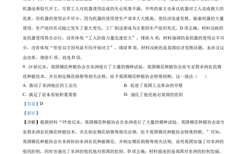 四川省成都市石室中学2024届高三零诊模拟考试历史解析_2023年7月_01每日更新_30号_2024届四川省成都石室中学高三零诊模拟考试_全国甲卷四川省成都石室中学2024届高三零诊模拟考试