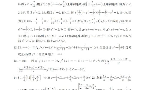 辽宁省2026届高三上学期10月联考（26-66C）数学答案_2025年10月_12026年试卷教辅资源等多个文件_251030金太阳&middot;辽宁省2026届高三上学期10月联考（26-66C）（全科)