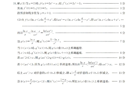 辽宁省2026届高三上学期10月联考（26-66C）数学答案_2025年10月_12026年试卷教辅资源等多个文件_251030金太阳&middot;辽宁省2026届高三上学期10月联考（26-66C）（全科)