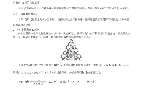广东省四校联考2023-2024学年高三上学期第一次联考数学(1)_2023年9月_029月合集_2024届广东省四校联考高三9月第一次联考