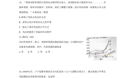 2011年高考历史试卷（山东）（空白卷）_历史历年高考真题_新&middot;PDF版2008-2025&middot;高考历史真题_历史（按省份分类）2008-2025_2008-2025&middot;（山东）历史高考真题
