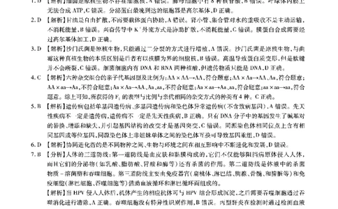 安徽省江淮十校2023-2024学年高三上学期开学考试生物答案(1)_2023年9月_029月合集_2024届安徽省江淮十校高三上学期开学考试
