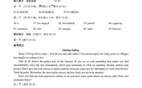 英语答案-2026届山东省淄博市第一学期高三摸底质量检测（期末）(1)_2026年1月_2601232026届山东省淄博市第一学期高三摸底质量检测（期末）（全科）