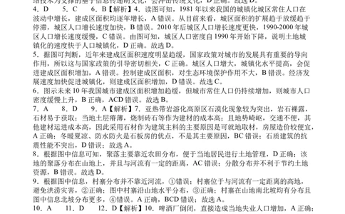 高三9月地理答案_2025年9月_250916河南师范大学附属中学2025-2026学年高三上学期9月开学考试（全科）_河南师范大学附属中学2025-2026学年高三上学期9月开学考试地理试题（含答案）